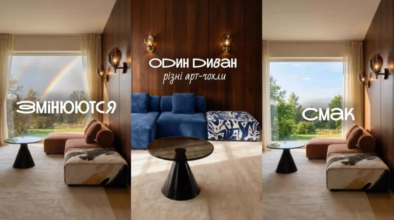 чохли на диван у сучасному інтер’єрі KAIZEN